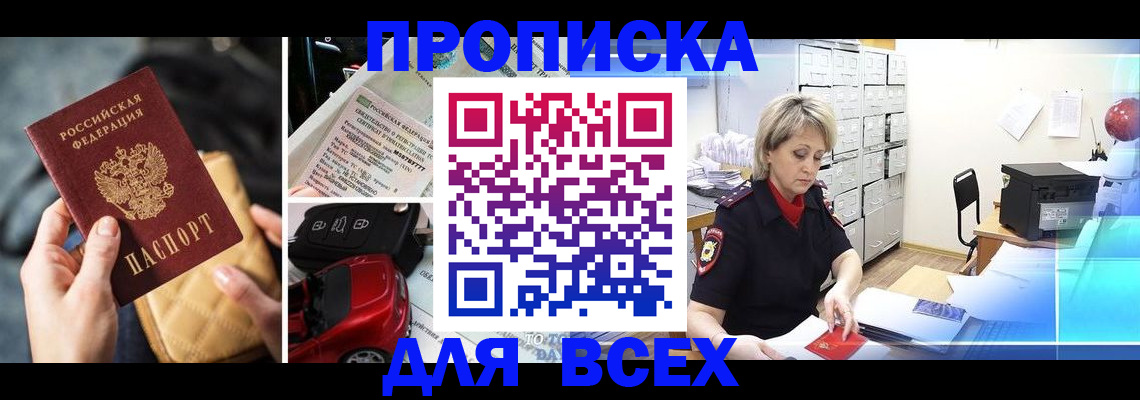 временная регистрация госуслуги в Новосибирске