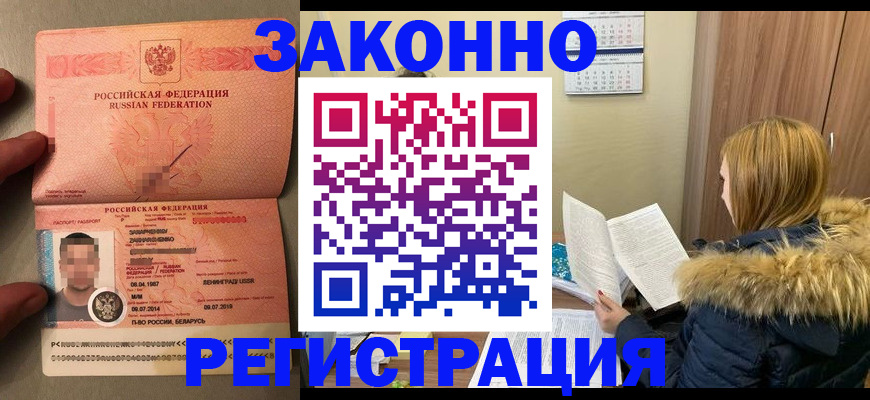 регистрация для дет. сада в Новосибирске