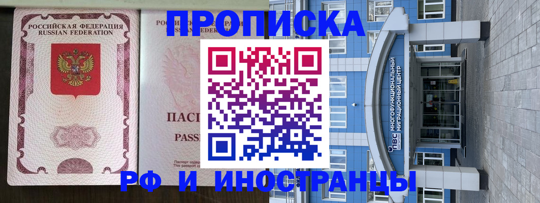 пропишу в квартире в Новосибирске