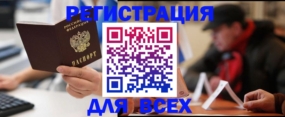 регистрация для школы в Новосибирске